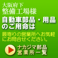 営業所一覧
