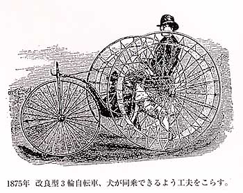 三輪自動車（ナカジマ部品）