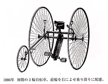 三輪自動車（ナカジマ部品）