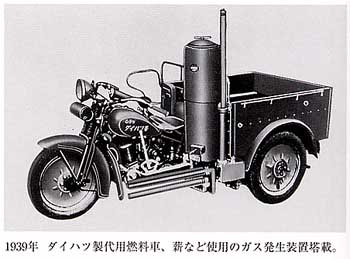 三輪自動車（ナカジマ部品）